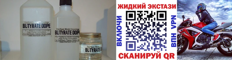 Бутират GHB мега онион Кириллов
