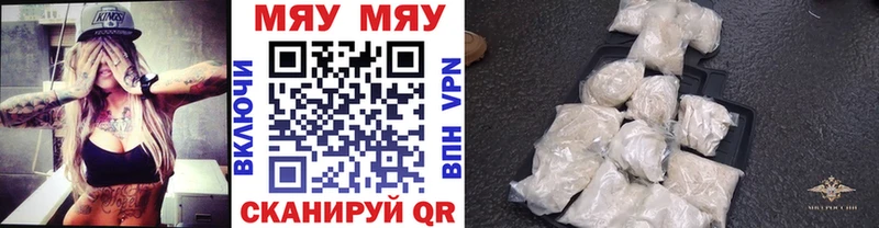 цены   Кириллов  Меф мяу мяу 