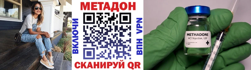 продажа наркотиков  Кириллов  Метадон VHQ 
