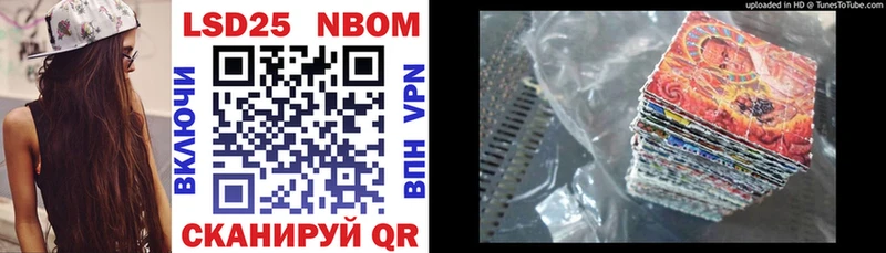 Марки NBOMe 1,5мг  Кириллов 